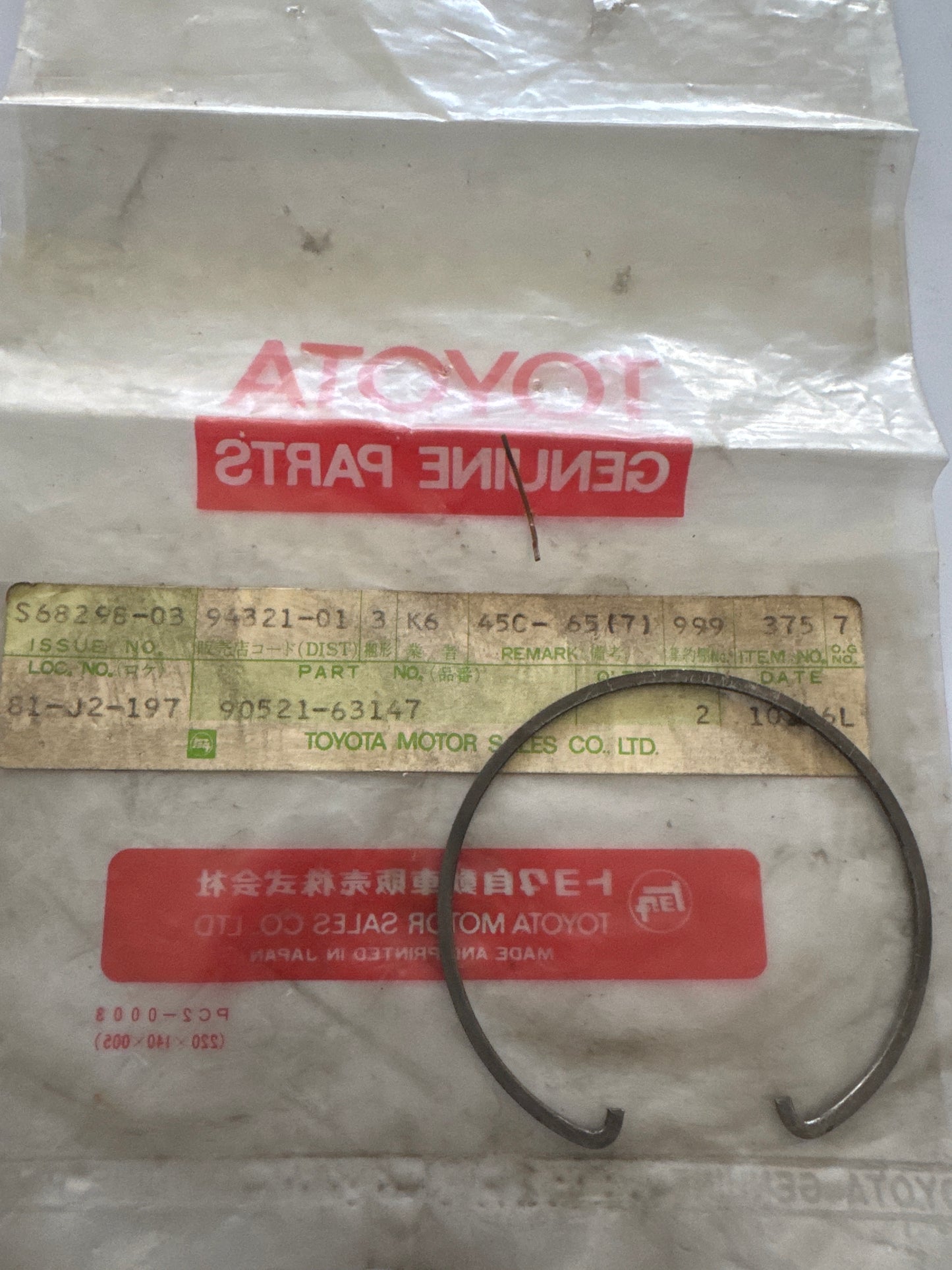 90521-63147, 90521-63147 TRANSMISSION GEAR (MTM), toyota, Toyota - Lexus