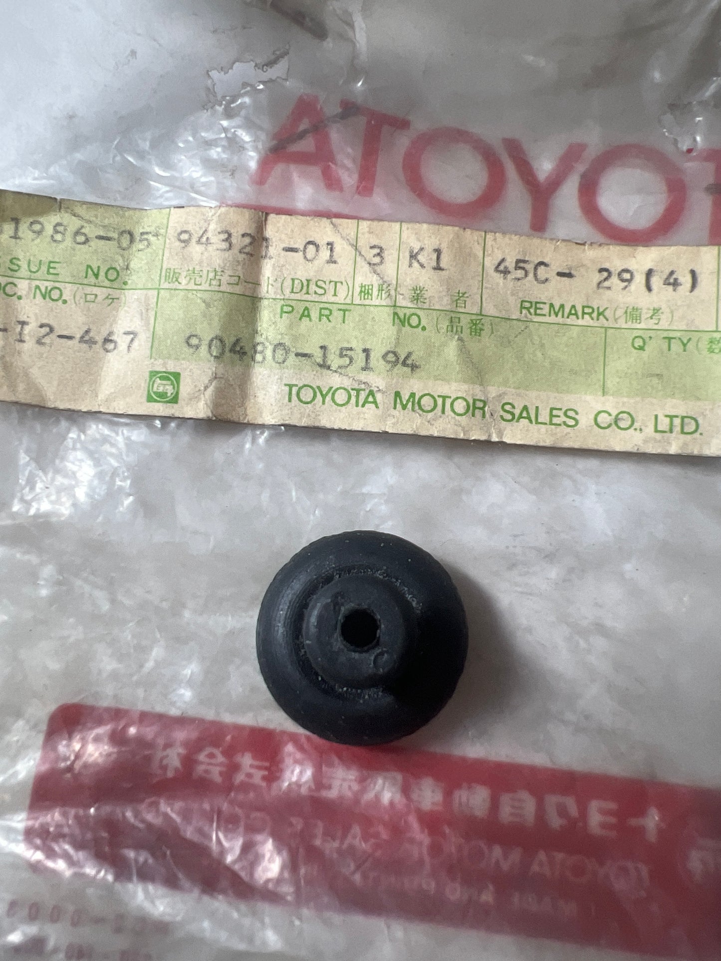 90480-15194 HOOD LOCK & HINGE, toyota