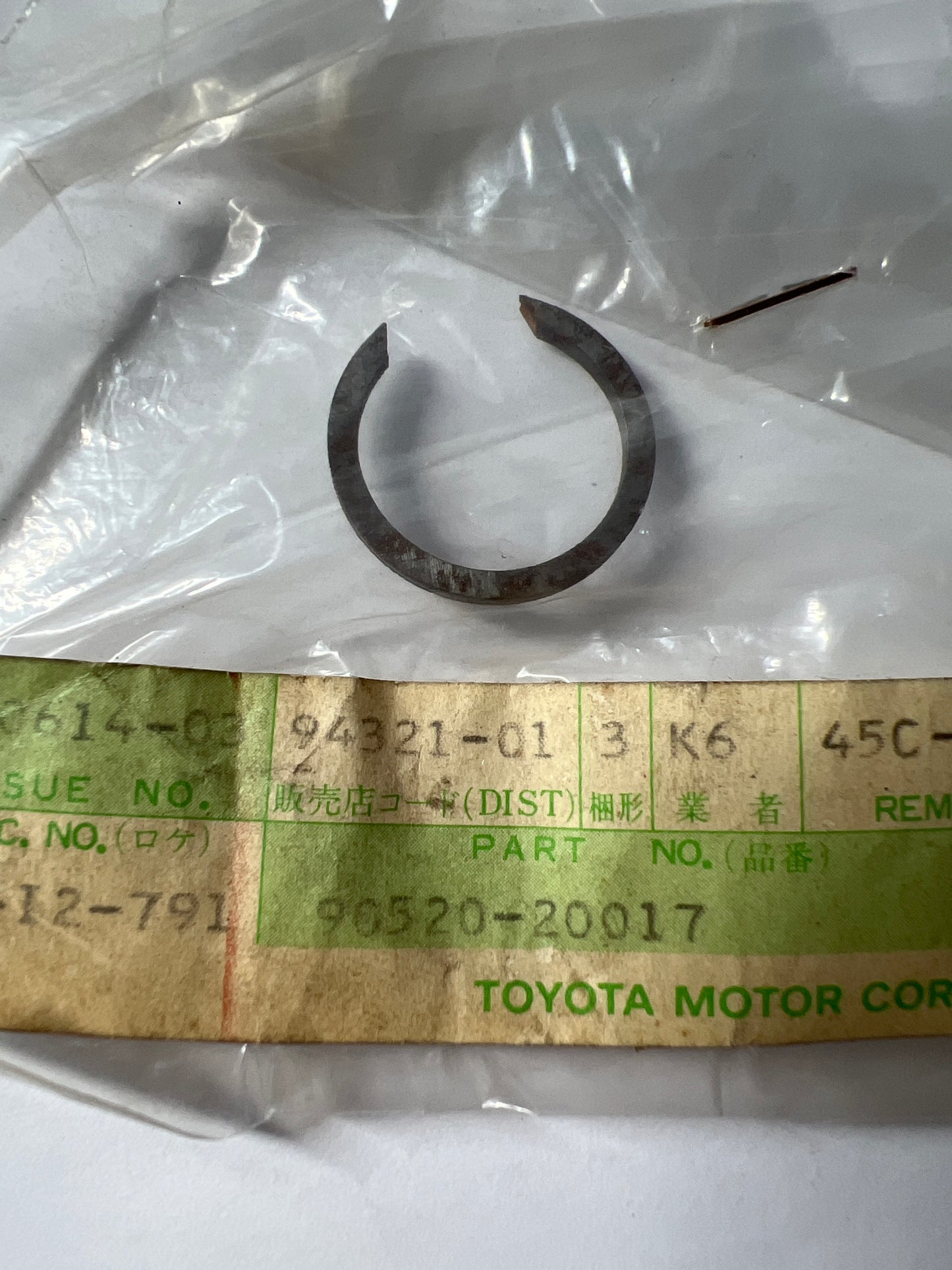 90520-20017, 90520-20017 TRANSMISSION GEAR (MTM), toyota, Toyota - Lexus